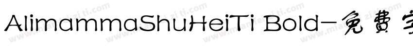 AlimammaShuHeiTi Bold字体转换